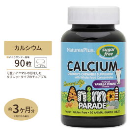 アニマルパレード カルシウム バニラサンデー味 子供用 チュアブル 90粒 Natures Plus (ネイチャーズプラス)