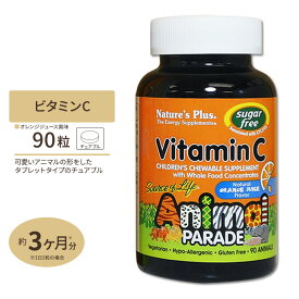 ネイチャーズプラス 子供用ビタミン ビタミンC 90粒 オレンジジュース味 Natures Plus Animal Parade Sugar Free Vitamin C Children's