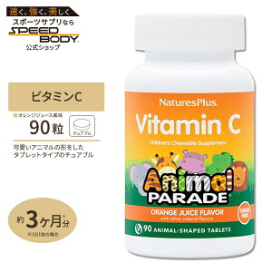 yő1400~OFFN[|zlC`[YvX qpr^~ r^~C 90 IWW[X Natures Plus Animal Parade Sugar Free Vitamin C Children's
