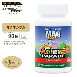 yő1400~OFFN[|zAj}p[h }OLbY }OlVE TN{ qp `Au 90 Natures Plus (lC`[YvX)Animal Parade MagKidz Children's Chewables 90