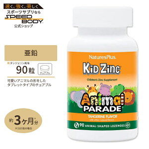 yő1400~OFFN[|zlC`[YvX LbYWN () g[` 90 ^WF Natures Plus Animal Parade KidZinc qp ݂
