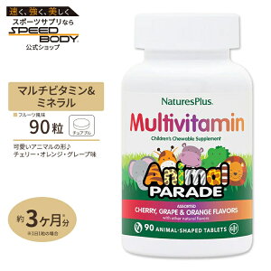yő1400~OFFN[|zlC`[YvX Aj}p[h qp }`r^~`u 90 (3t[o[) Natures Plus Animal Parade Children's Multi