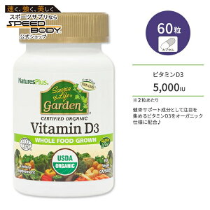 yő1400~OFFN[|zlC`[YvX \[XIuCt K[f r^~D3 JvZ 60 NaturesPlus Source of Life Garden Vitamin D3 Capsules FI[KjbN Ar^~D3