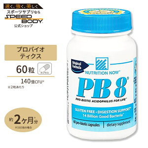 PBB8 ���_�� 14�� 60�� �J�v�Z�� Nutrition Now�i�j���[�g���V���� �i�E�jPB8 Probiotic 14BILLION 60Capsules Nutrition Now�y�����񂹏��i�z�y���킹�Ĕ��������z
