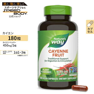 yő1400~OFFN[|zlC`[YEFC JCGybp[ (hq JvTCV) 450mg JvZ 180 Nature's Way CayenneCayenne 450mg 180caps