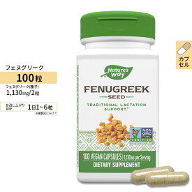 ネイチャーズウェイ フェヌグリーク(コロハ) 1220mg カプセル 100粒 Nature's Way Fenugreek Seed