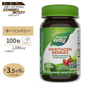 �l�C�`���[�Y�E�F�C �z�[�\�[���x���[ 1080mg 100�� Nature's way Hawthorn BerriesHawthorn Berries 1080mg 100caps