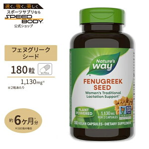 yő1400~OFFN[|zlC`[YEFC tFkO[NV[h JvZ 1130mg 180 Nature's Way Fenugreek Seed Rn