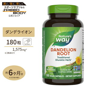 �l�C�`���[�Y�E�F�C �_���f���C�I���i���m�^���|�|�j���@1575mg�@180�� Nature's WayDandelion Root 1575mg 180vcp