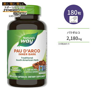 yő1200~OFFN[|zlC`[YEFC pE_R (Cy) 2180mg 180 r[K JvZ Nature's Way Pau dfArco Vegan Capsules Tvg