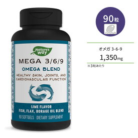 ネイチャーズウェイ メガ 3-6-9 オメガブレンド 1,350mg ソフトジェル 90粒 ライム風味 Nature's Way Mega 3-6-9 Omega Blend オメガ3 オメガ6 オメガ9 亜麻仁油 ルリジサ油 魚油