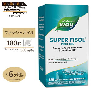 Nature's Way�A�X�[�p�[�t�B�\�[�� 180���i���ܗLEPA�EDHA�jSuper Fisol Fish Oil 180 Softgels