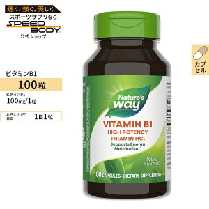 �y�|�C���gUP��15��20��-22���z�l�C�`���[�Y�E�F�C �r�^�~��B-1 (�`�A�~��) 100mg �J�v�Z�� 100�� Nature's Way Vitamin B-1 �r�^�~��B�Q ���n���r�^�~���y�����񂹏��i�z�y���킹�Ĕ��������z