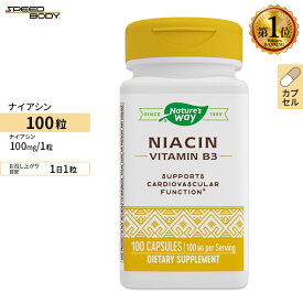 ナイアシン （ビタミンB3） 100mg 100粒 Nature's Way（ネイチャーズウェイ）