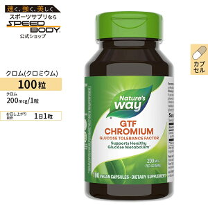 �l�C�`���[�Y�E�F�C GTF�N���~�E�� (�N�������C�g) 200mcg 100�� Nature's Way GTF Chromium Polynicotinate �T�v�� �_�C�G�b�g ���N�H�i �h�{�⏕�H�i�A�����J�y�����񂹏��i�z�y���킹�Ĕ��������z