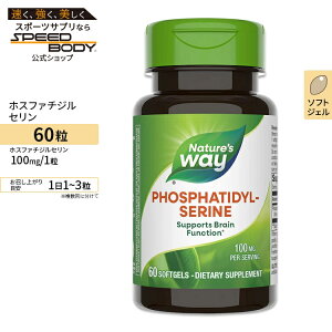 ホスファチジルセリンの通販 価格比較 価格 Com