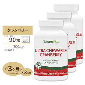 [3個セット] ネイチャーズプラス クランベリー ウルトラチュアブル ベリー風味 90粒 NaturesPlus Ultra Chewable Cranberry ビタミンC 美容