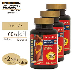 [3�Z�b�g] �l�C�`���[�Y�v���X �E���g���t�@�b�g�o�X�^�[�Y �t�F�[�Y2 60�� �^�u���b�g Nature's Plus �T�v�������g �_�C�G�b�g �n�[�u �t�H���X�R���� �t�H�[�X���[��
