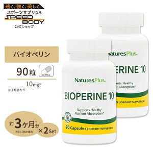 yő1400~OFFN[|z[2Zbg] lC`[YvX oCIy10 (RVEGLX sy) 90 xW^AJvZ Natures Plus Bioperine10