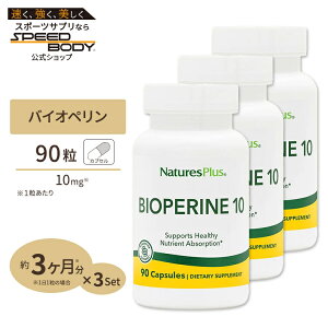 yő1400~OFFN[|z[3Zbg] lC`[YvX oCIy10 (RVEGLX sy) 90 xW^AJvZ Natures Plus Bioperine10