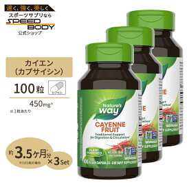 [3個セット] ネイチャーズウェイ カイエン (唐辛子 40000HU) 450mg カプセル 100粒 Nature's Way Cayenne カプサイシン ダイエットCayenne 450mg 100caps