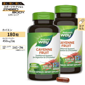 [2個セット] ネイチャーズウェイ カイエンペッパー (唐辛子 カプサイシン) 450mg カプセル 180粒 Nature's Way CayenneCayenne 450mg 180caps
