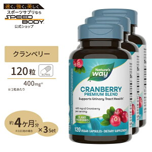 [3�Z�b�g] �l�C�`���[�Y�E�F�C �N�����x���[ �Z�k�G�L�X 400mg �J�v�Z�� 120�� Nature's way Cranberry Standardized 120Vcap ���e