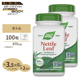 [2個セット]ネイチャーズウェイ ネトルリーフ サプリメント 870mg 100粒 Nature's Way Nettle Leaf 西洋イラクサ 植物 ハーブ ビーガンカプセル