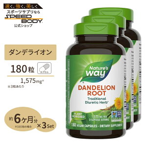 [3�Z�b�g]�l�C�`���[�Y�E�F�C �_���f���C�I���i���m�^���|�|�j�� 1575mg 180�� Nature's WayDandelion Root 1575mg 180vcp