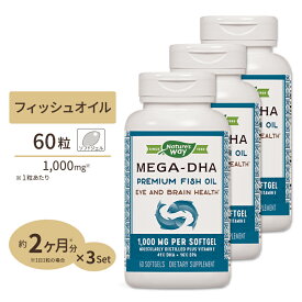 [3個セット]ネイチャーズウェイ メガ-DHA プレミアムフィッシュオイル 60粒 ソフトジェル Mega-DHA Premium Fish Oil EPA ビタミンE オメガ3