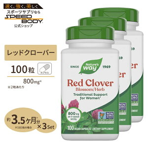 [3�Z�b�g] Nature's Way ���b�h�N���[�o�[ 400mg 100�� �r�[�K���J�v�Z�� �l�C�`���[�Y�E�F�C Red Clover Blossom & Herb 100vegan capsules 3bottles set