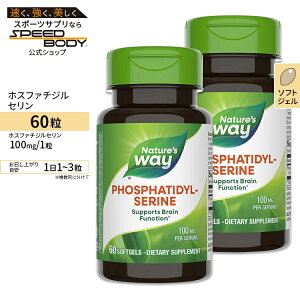 ホスファチジルセリンの通販 価格比較 価格 Com