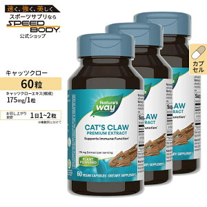 [3�Z�b�g]�l�C�`���[�Y�E�F�C �L���b�c�N���[�G�L�X 175mg 60�� Nature's WayCat's Claw 60Vegan Capsules 3bottles set�y�����񂹏��i�z�y���킹�Ĕ��������z