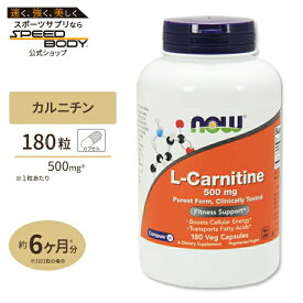 L-カルニチン 500mg 180粒 NOW Foods (ナウフーズ) 単品 セットL-Carnitine 500mg 180cap