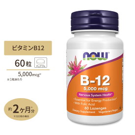 葉酸 サプリ 妊婦 妊娠 妊活 サプリメント 60粒 約2ヵ月分 1粒あたり400mcg [3個セット]ビタミンB-12 5000mcg配合 NOW Foods(ナウフーズ)