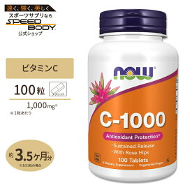 ナウフーズ C-1000 ビタミンC サプリメント 1000mg 100粒 NOW Foods タブレット ローズヒップ タイムリリース Vitamin C-1000 With Rose Hips Sustained Release 100 Tablets