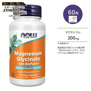 �i�E�t�[�Y �O���V���_�}�O�l�V�E�� �T�v�������g 60�� �x�W�J�v�Z�� NOW Foods Magnesium Glycinate with BioPerine Veg Capsules �o�C�I�y���� �~�l���� �̂Â��� ���N�ێ�