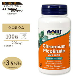 NOW Foods ピコリン酸クロム 200mcg 100粒 ナウフーズ CHROM PIC 200MCG 100VCAPSCHROM PIC 200MCG 100VCAPS