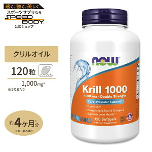 NOW Foods �N�����I�C�� �_�u���X�g�����O�X 1000mg 120�� �\�t�g�W�F�� �i�E�t�[�Y KRILL OIL Double Strength 1000MG 120SGELS �T�v�������g �I�L�A�~