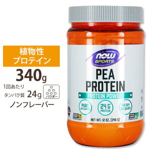 NOW Foods �s�[�v���e�C�� �A���t���[�o�[ 340g �p�E�_�[ �i�E�t�[�Y Pea Protein Unflavored Powder 12oz.�i�E�X�|�[�c nowsports