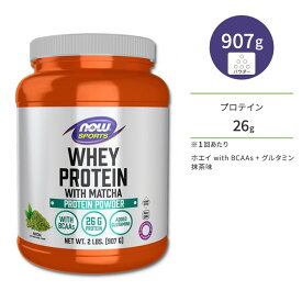 ナウフーズ ホエイプロテイン パウダー グルタミン入り 3フレーバー 3サイズNOW Foods WHEY PROTEIN アミノ酸 BCAA トレーニング タンパク質ナウスポーツ nowsports