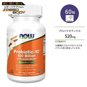 �i�E�t�[�Y �v���o�C�I�e�B�N�X-10 1000�� �T�v�������g 60�� NOW Foods Probiotic-10 100 Billion �x�W�J�v�Z�� �����t���[��