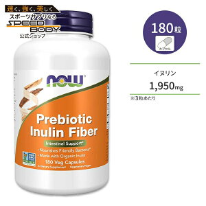 �i�E�t�[�Y �v���o�C�I�e�B�N�X �C�k�����t�@�C�o�[ �x�W�J�v�Z�� 180�� NOW Foods Prebiotic Inulin Fiber Veg Capsules FOS �t���N�g�I���S��