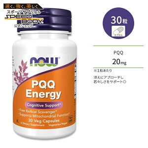 �i�E�t�[�Y PQQ �G�i�W�[ �x�W�J�v�Z�� 30�� NOW Foods PQQ Energy �s�����L�m�����L�m�� �R�G���U�C��Q10 �r�^�~��B12