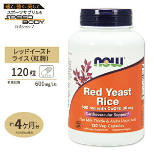 ���b�h�C�[�X�g���C�X��CoQ10 120�� NOW Foods(�i�E�t�[�Y)Red Yeast Rice 600mg with CoQ10 30mg 120 Vcaps