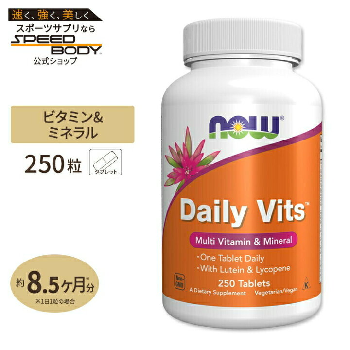 楽天市場】デイリービタミン マルチ 250粒 NOW Foods(ナウフーズ)Daily 