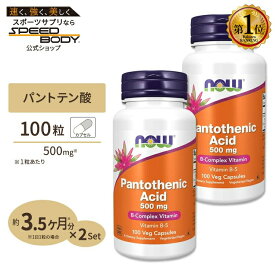パントテン酸 500mg 100粒 NOW Foods(ナウフーズ) [2個セット]
