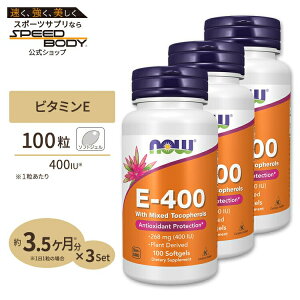 �i�E�t�[�Y E-400 �r�^�~��E �T�v�������g 268mg (400IU) 100�� �\�t�g�W�F�� NOW Foods Vitamin E-400 With Mixed Tocopherols Softgels �~�b�N�X�g�R�t�F���[��