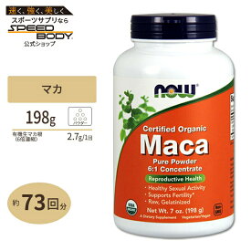 マカ 6倍濃縮パウダー 198g NOW Foods(ナウフーズ)Maca Organic Pure Powder - 7 oz.