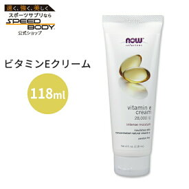 ナウフーズ ソリューションズ ビタミンEクリーム 28,000IU 118ml (4floz) NOW Foods Solutions Vitamin E Cream 28,000IU 保湿クリーム 潤い しっとり